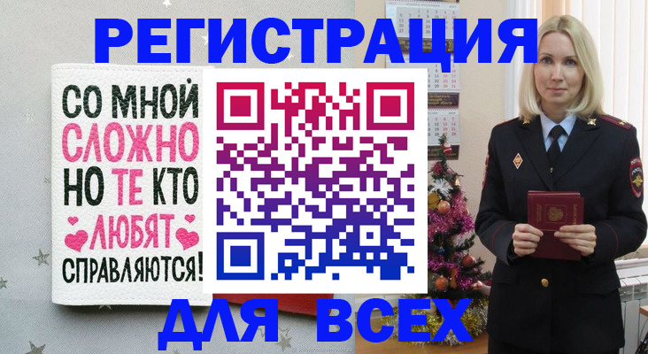 прописка ребенка в Адыгее